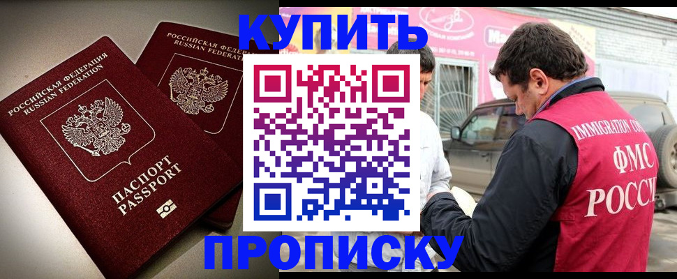 временная регистрация недорого в Нарьян-Маре
