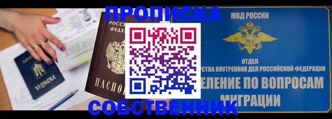где прописаться в Нарьян-Маре
