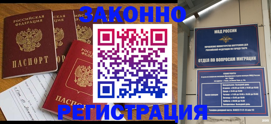 временная регистрация госуслуги в Нарьян-Маре
