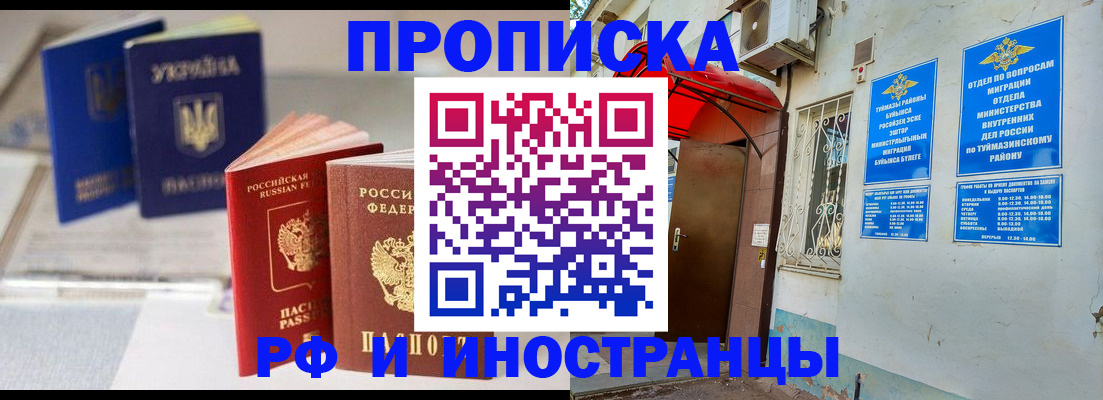 прописка иностранных граждан в Нарьян-Маре